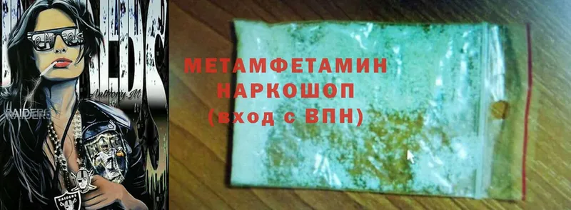 Метамфетамин Methamphetamine  Козельск 